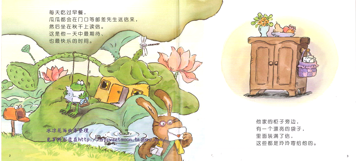 山丘上的约会 (01),绘本,绘本故事,绘本阅读,故事书,童书,图画书,课外阅读